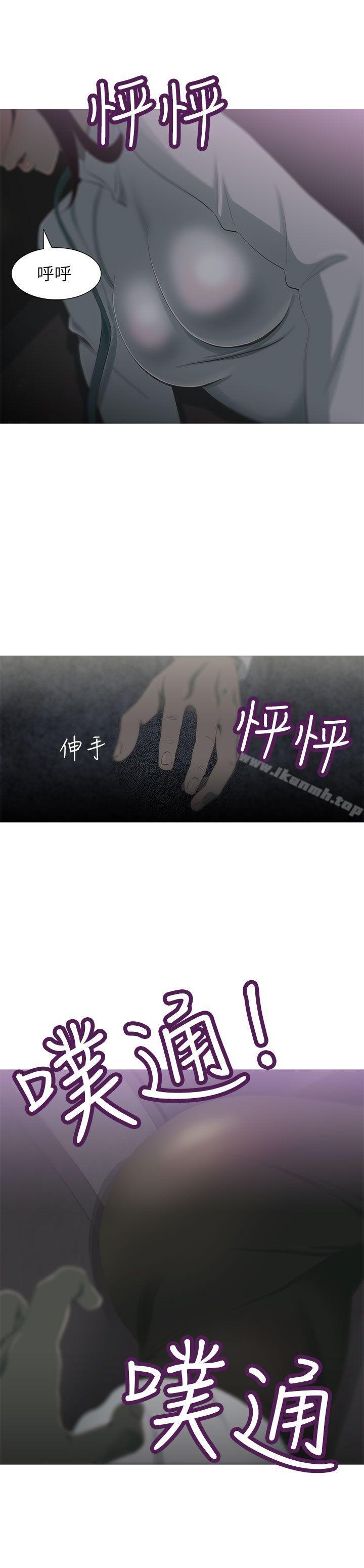 蛇精潮穴第7话