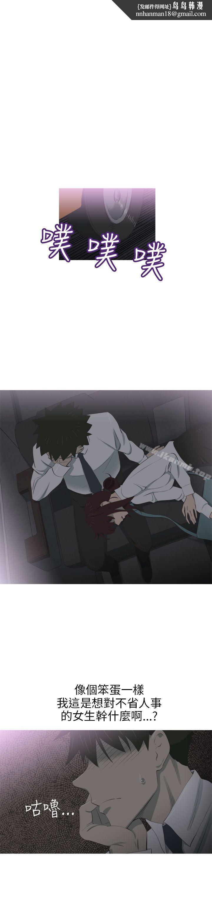 蛇精潮穴第8话