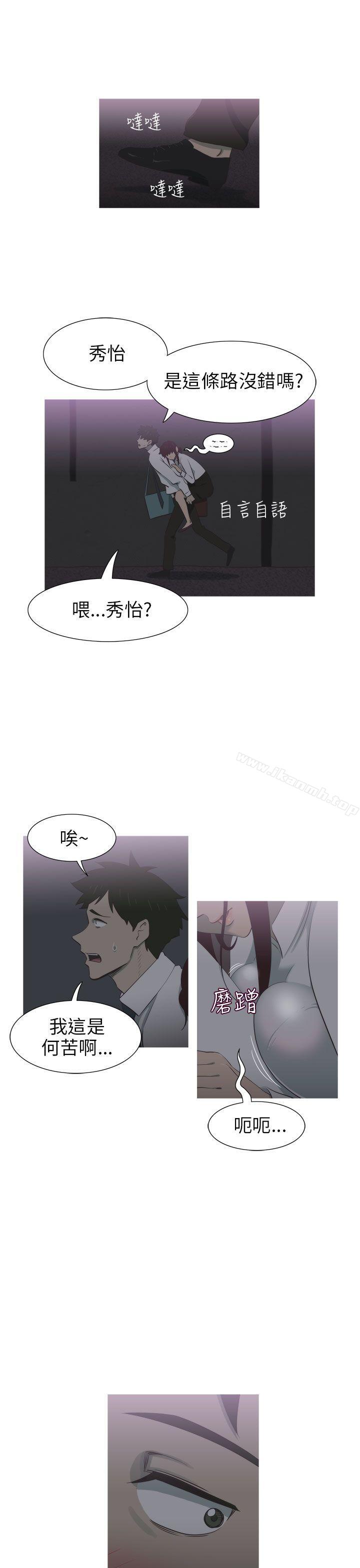 蛇精潮穴第8话