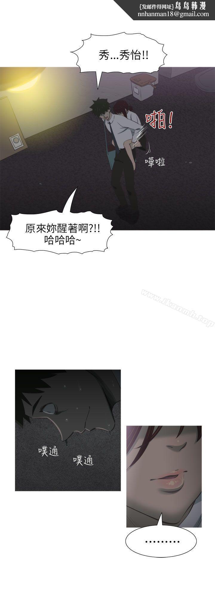 蛇精潮穴第8话