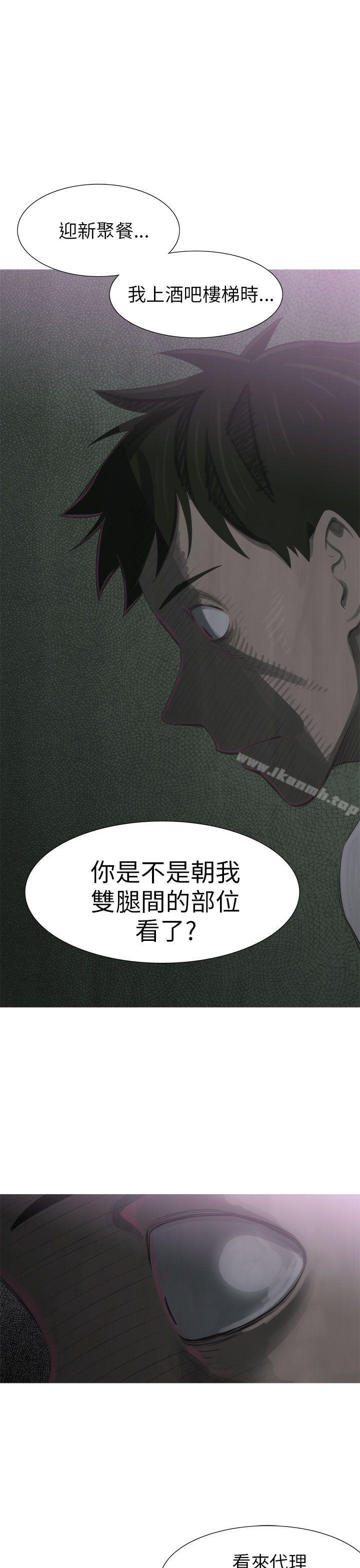 蛇精潮穴第8话