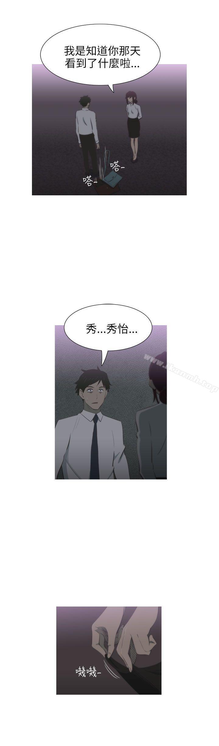 蛇精潮穴第8话