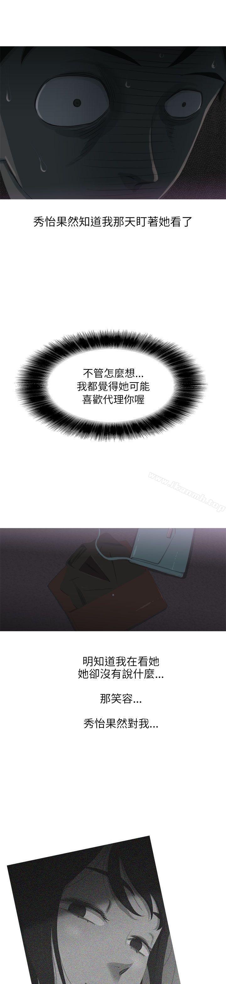 蛇精潮穴第8话