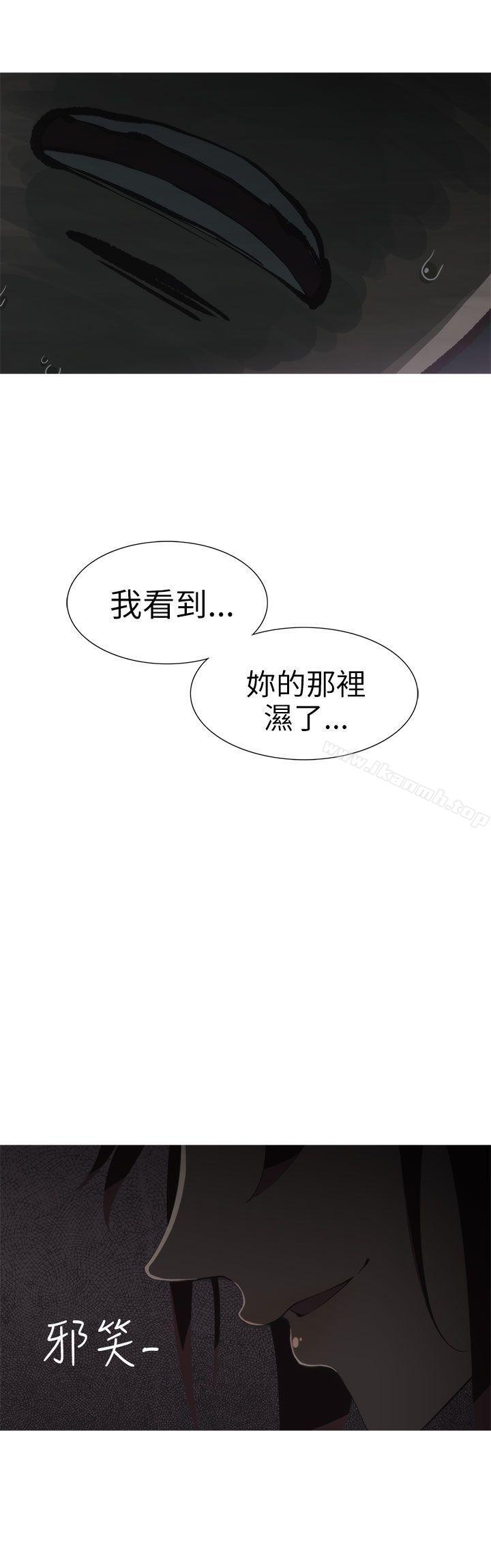 蛇精潮穴第8话
