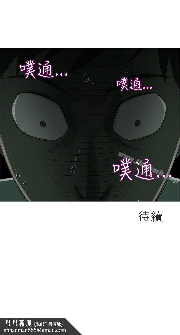 蛇精潮穴第8话
