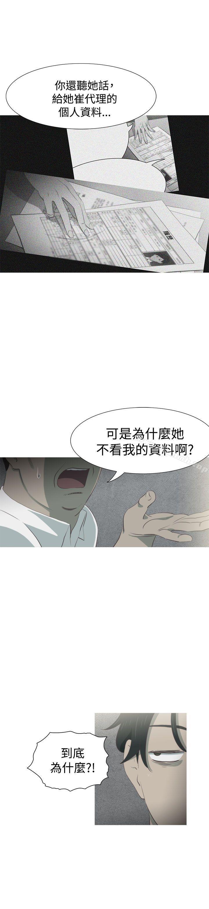 蛇精潮穴第9话