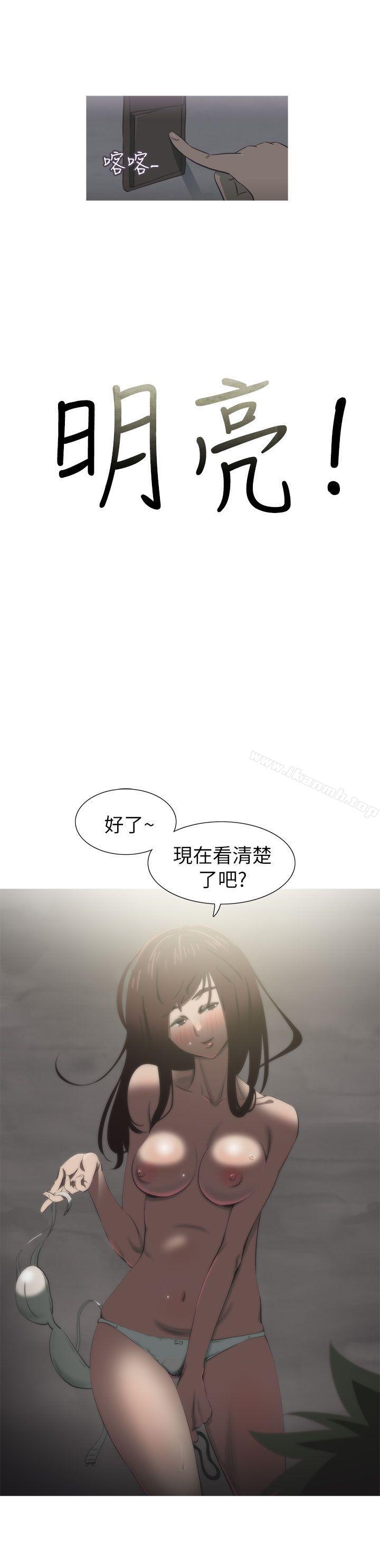 蛇精潮穴第9话