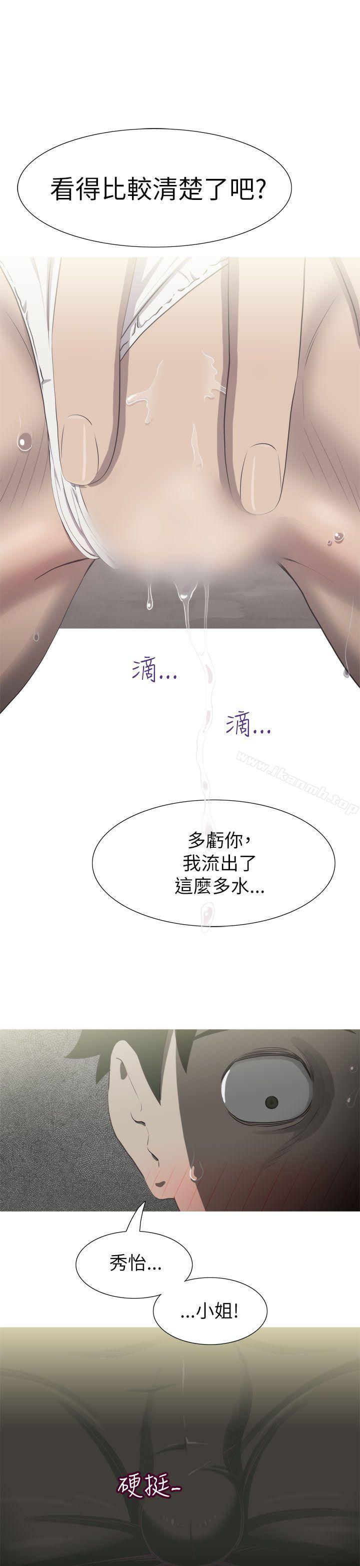 蛇精潮穴第9话