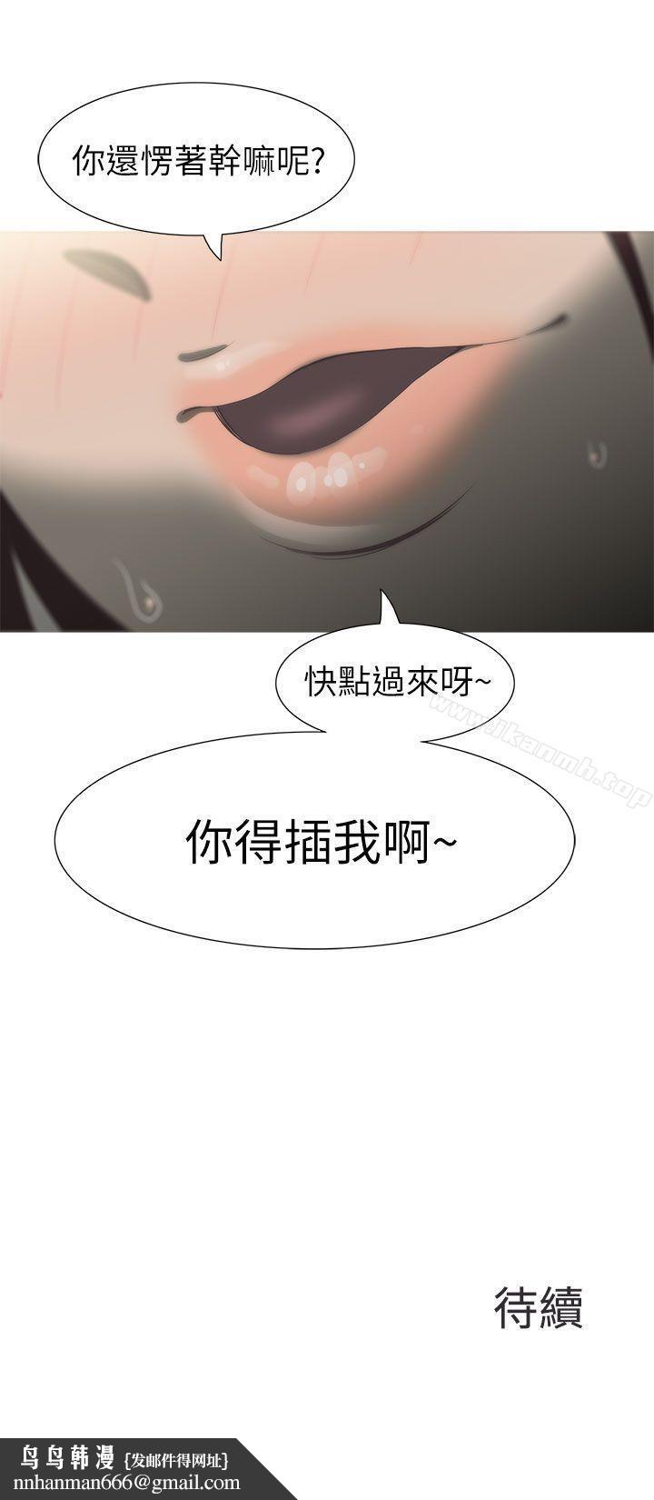 蛇精潮穴第9话