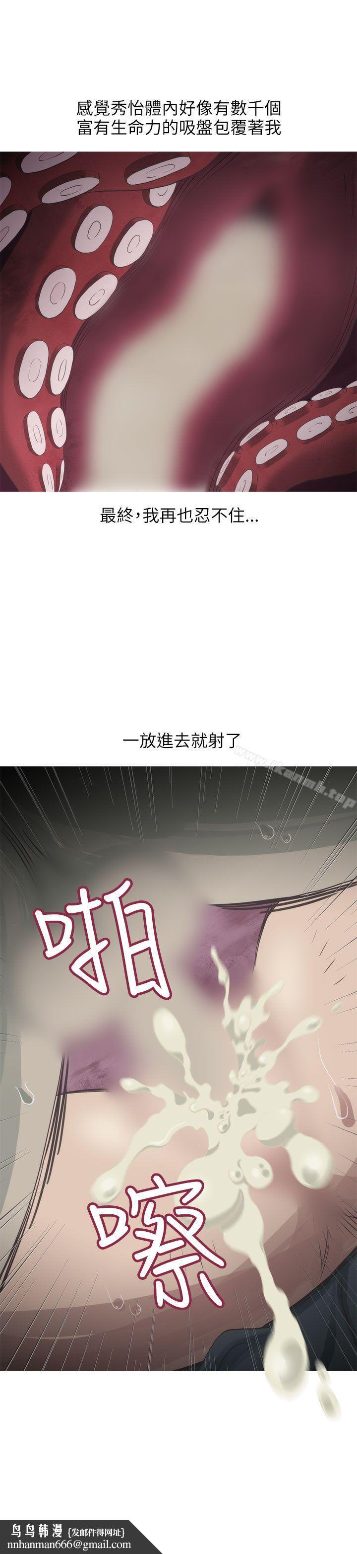 蛇精潮穴第10话