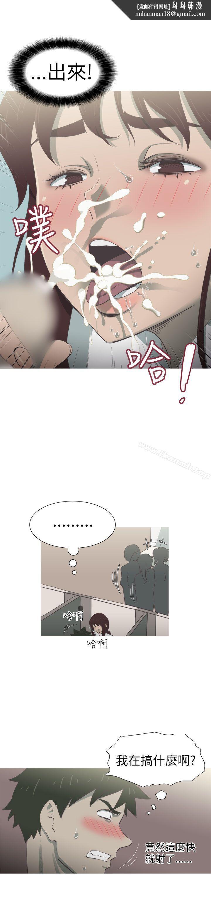 蛇精潮穴第11话