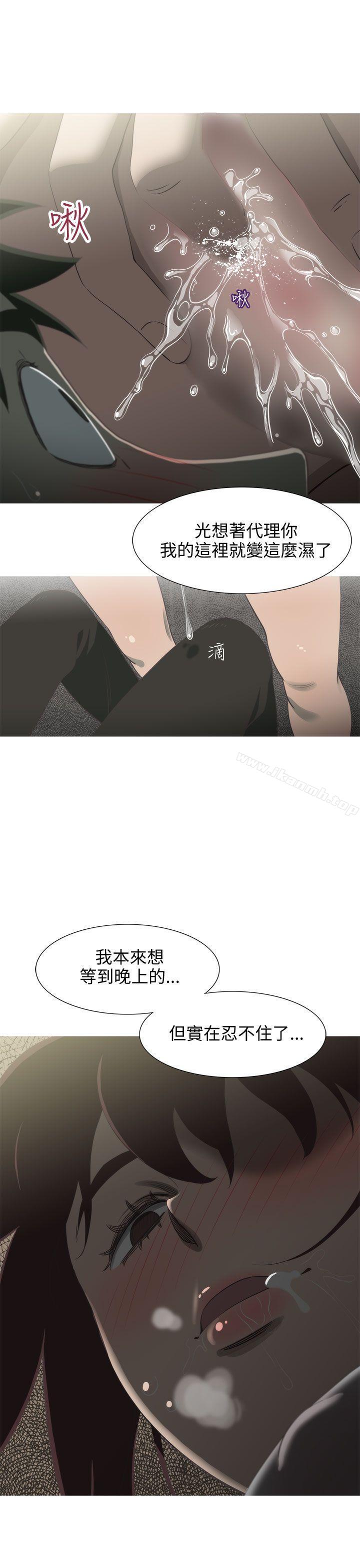 蛇精潮穴第11话