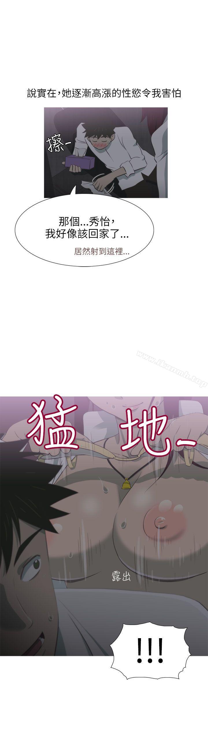 蛇精潮穴第12话