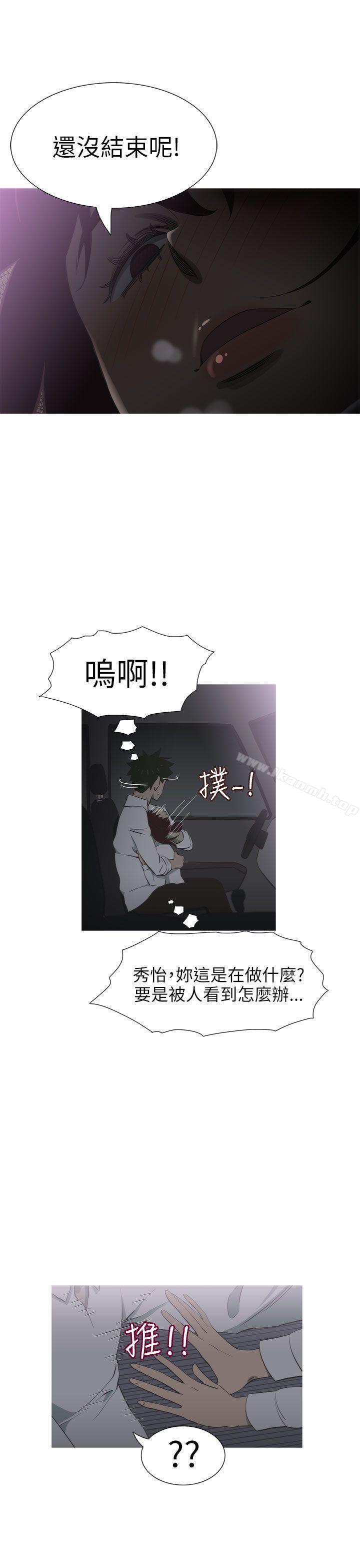 蛇精潮穴第12话