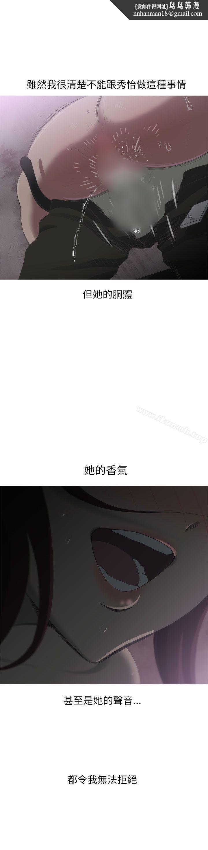 蛇精潮穴第12话