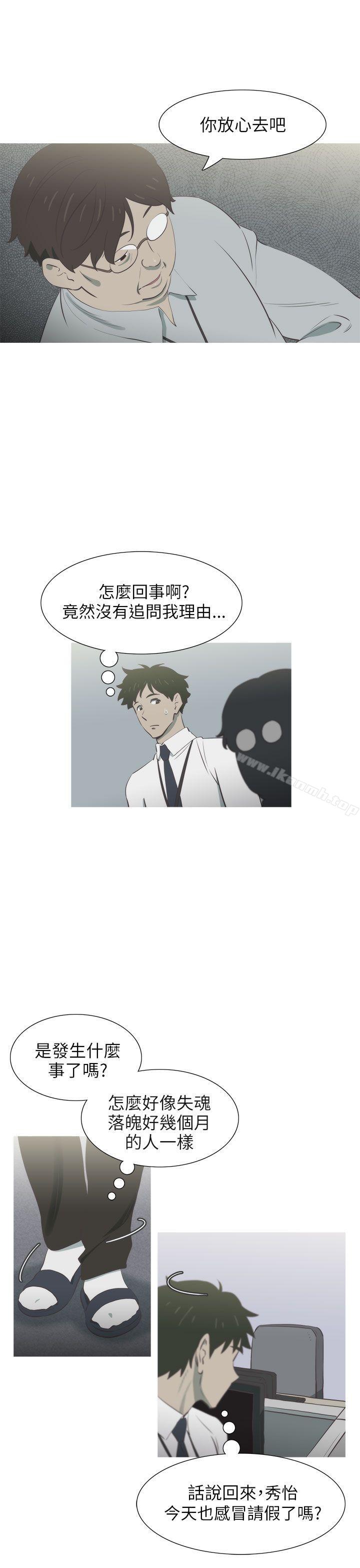 蛇精潮穴第13话