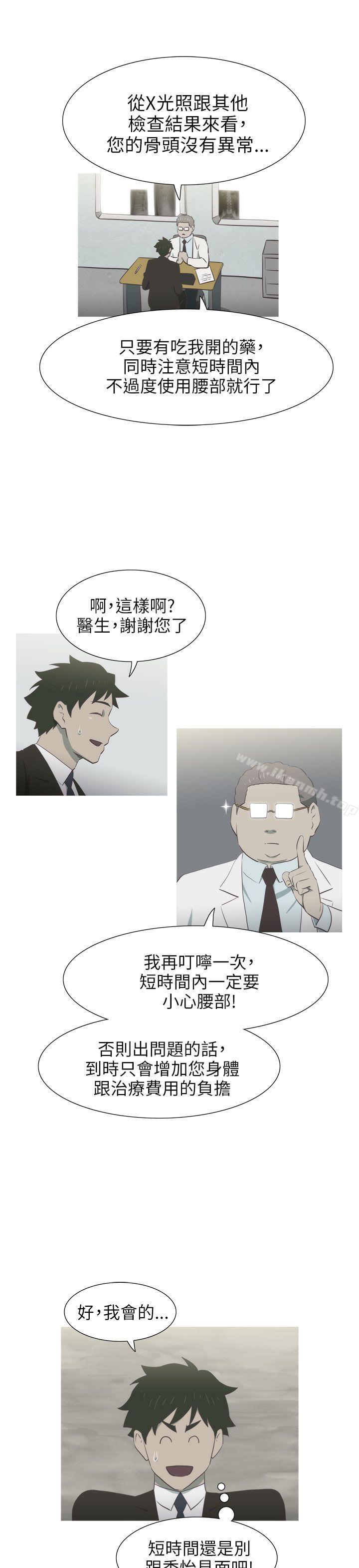 蛇精潮穴第13话