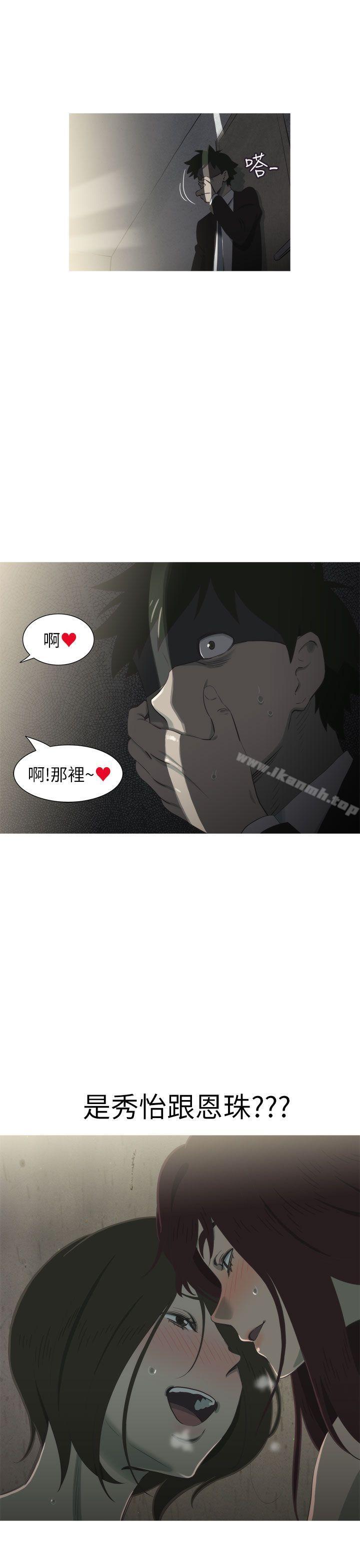 蛇精潮穴第13话