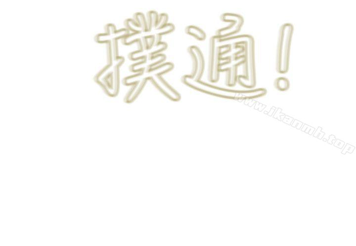 蛇精潮穴第14话