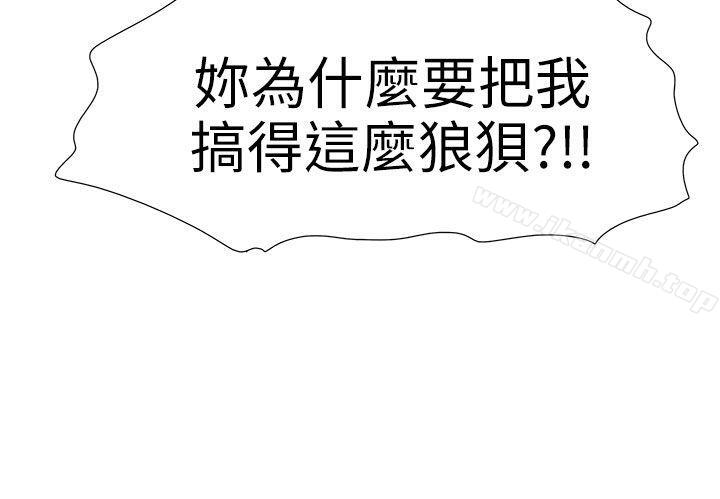 蛇精潮穴第14话
