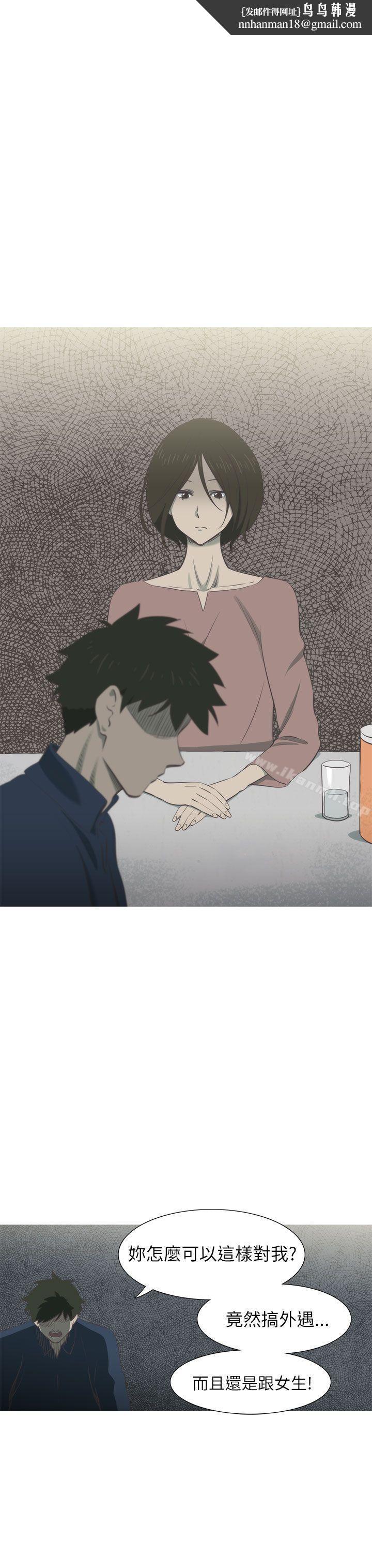 蛇精潮穴第16话