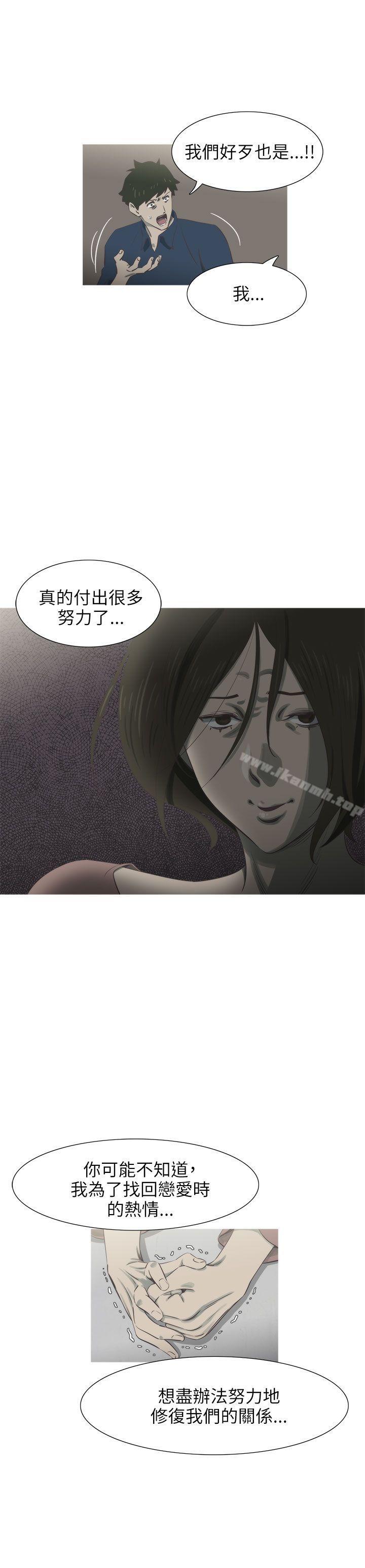 蛇精潮穴第16话