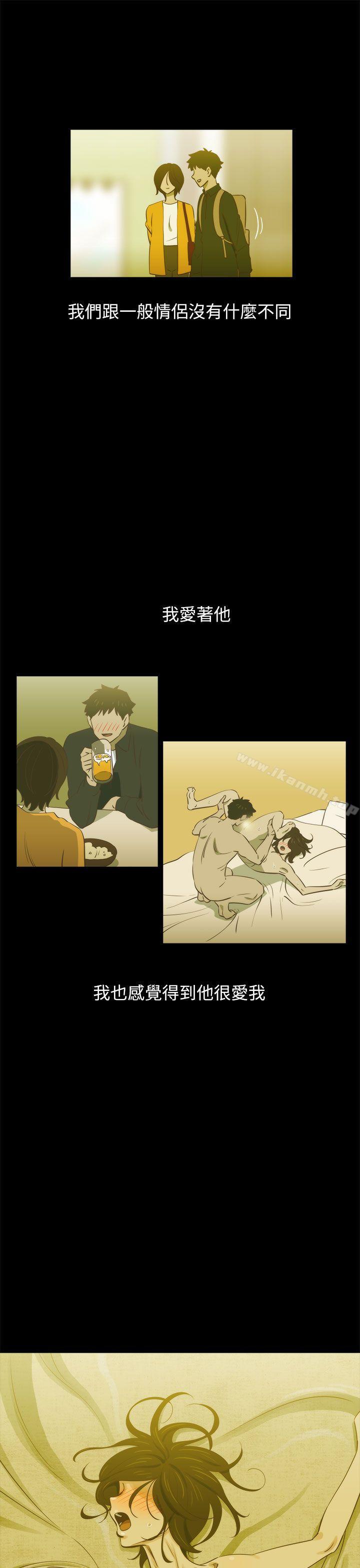 蛇精潮穴第16话