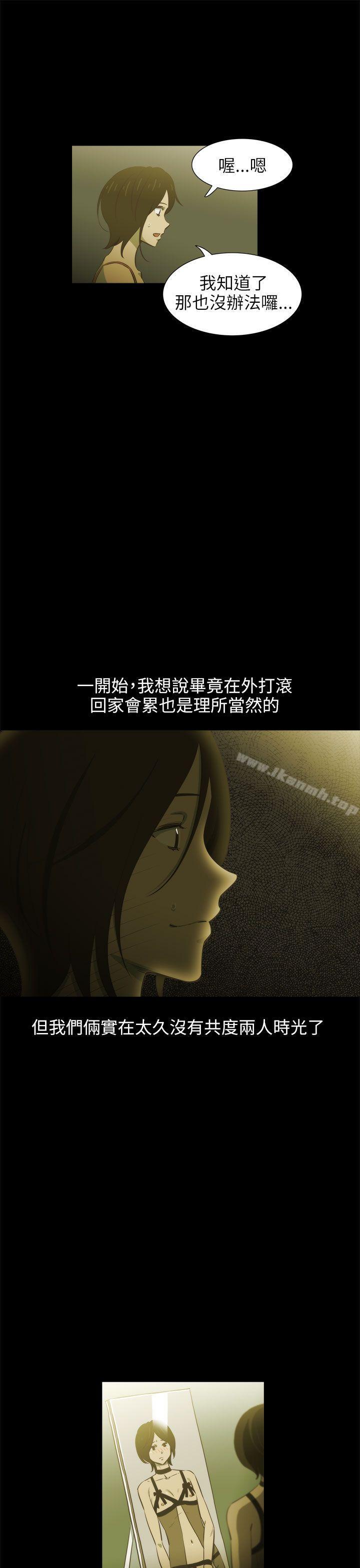 蛇精潮穴第16话