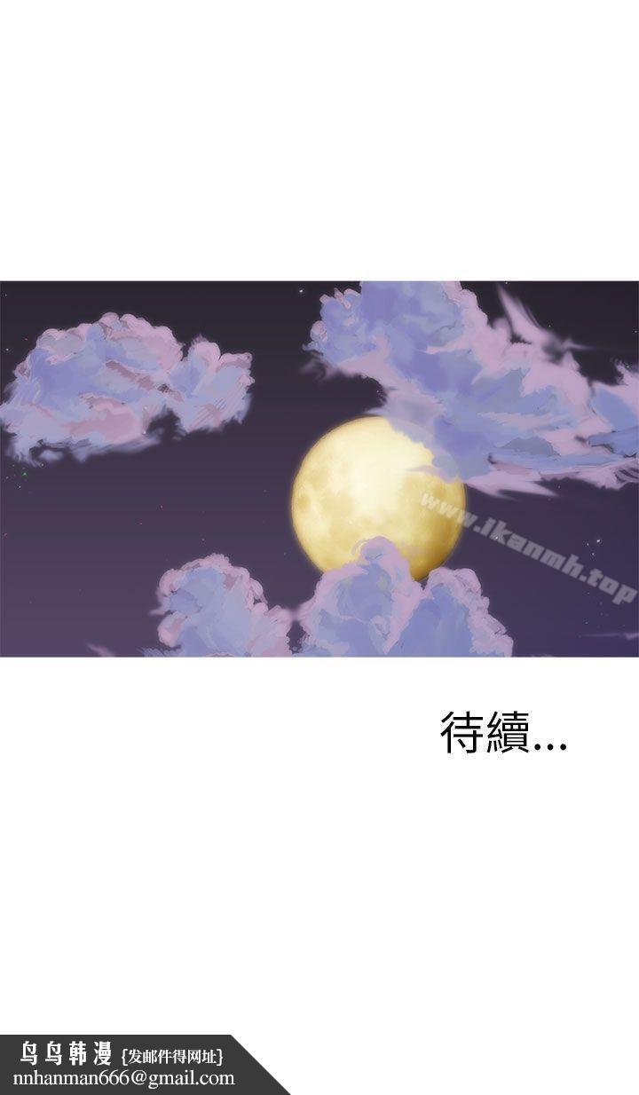 蛇精潮穴第16话