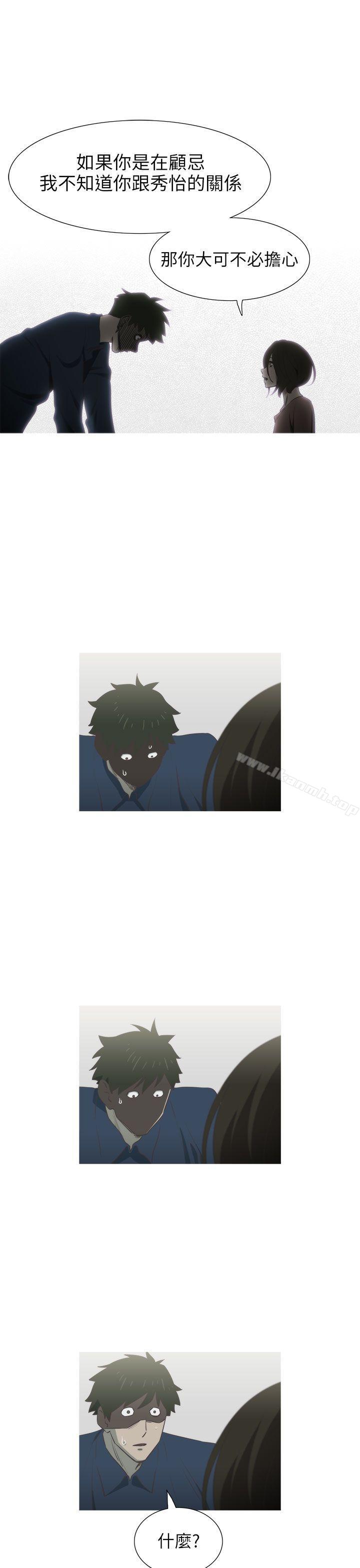 蛇精潮穴第17话