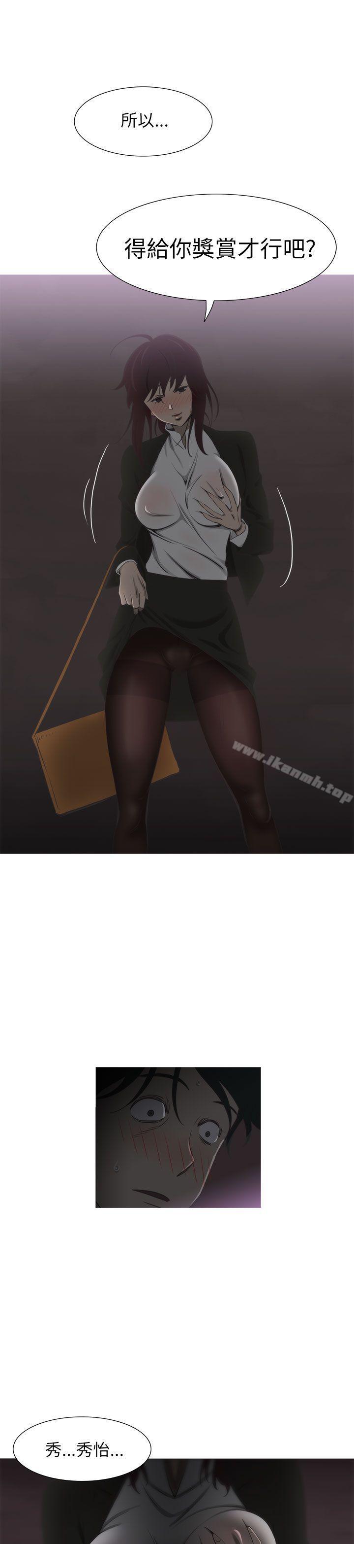 蛇精潮穴第17话