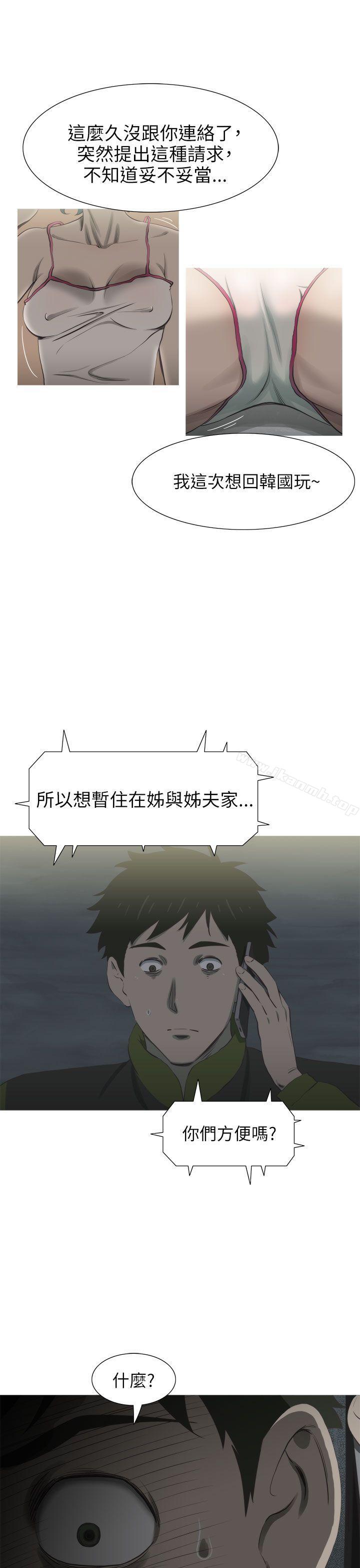 蛇精潮穴第17话