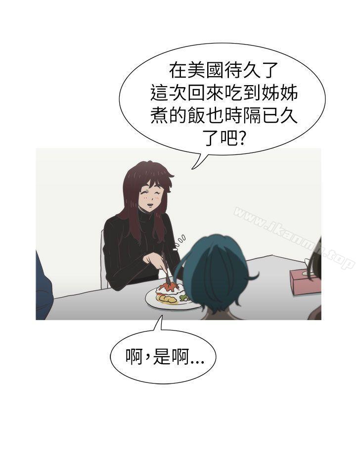 蛇精潮穴第19话