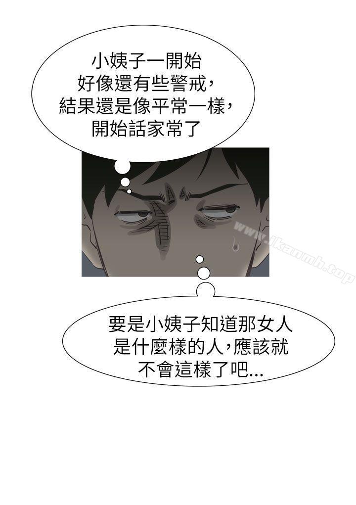 蛇精潮穴第19话