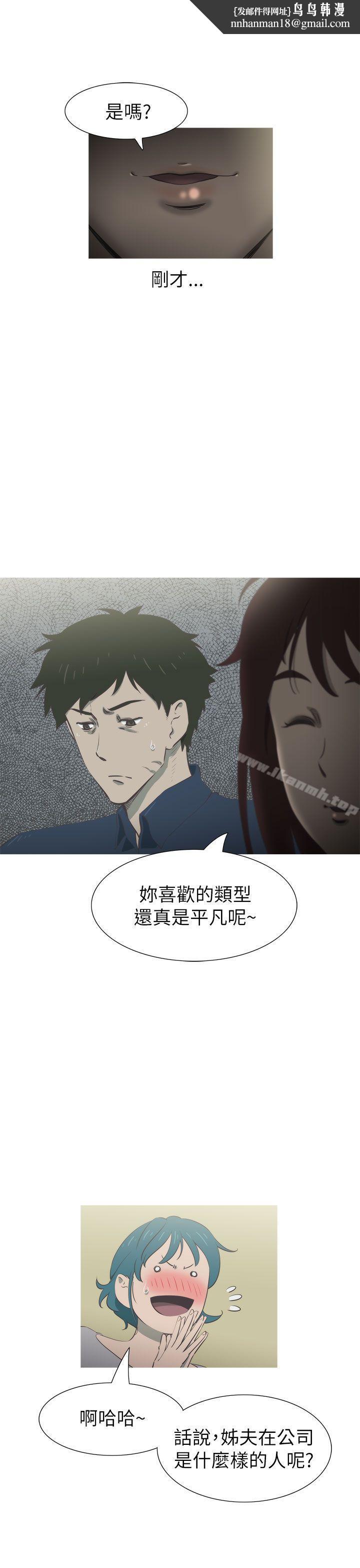 蛇精潮穴第19话