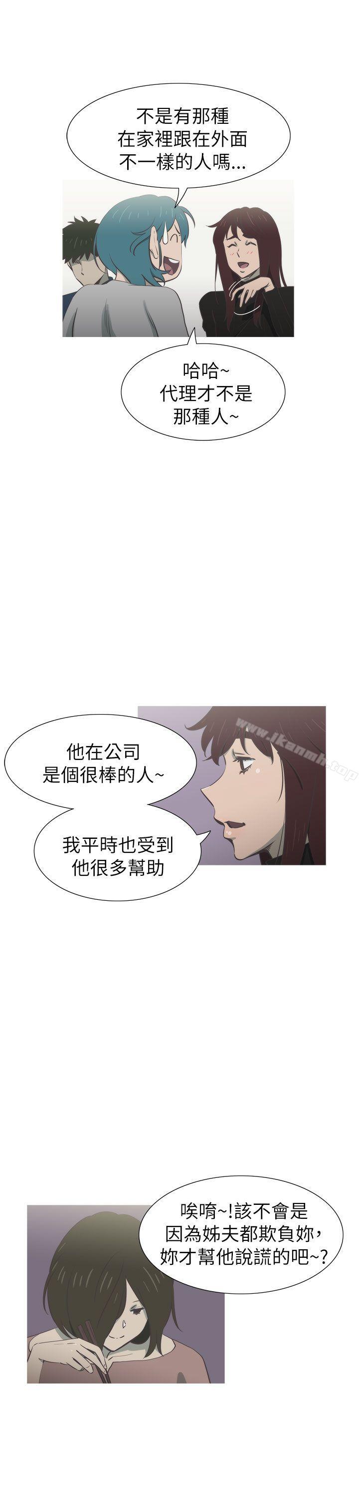 蛇精潮穴第19话