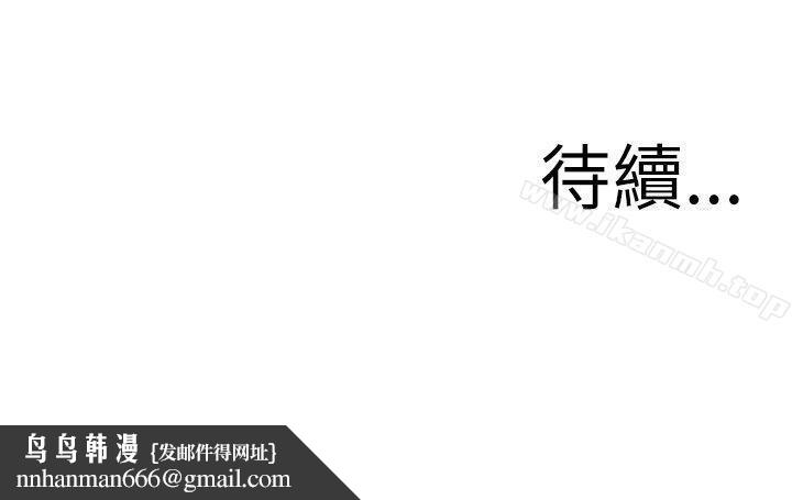 蛇精潮穴第19话