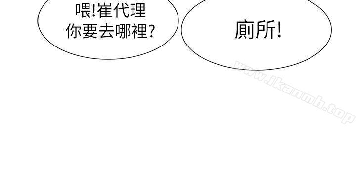 蛇精潮穴第20话