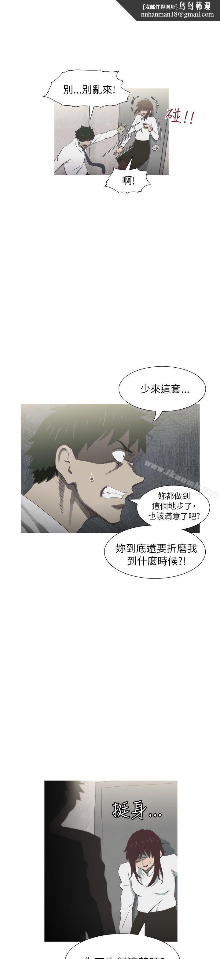 蛇精潮穴第20话