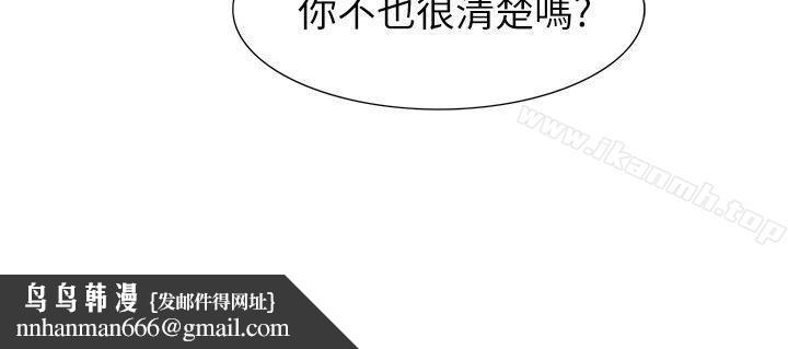 蛇精潮穴第20话