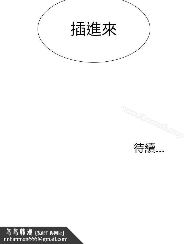 蛇精潮穴第20话