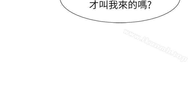 蛇精潮穴第21话