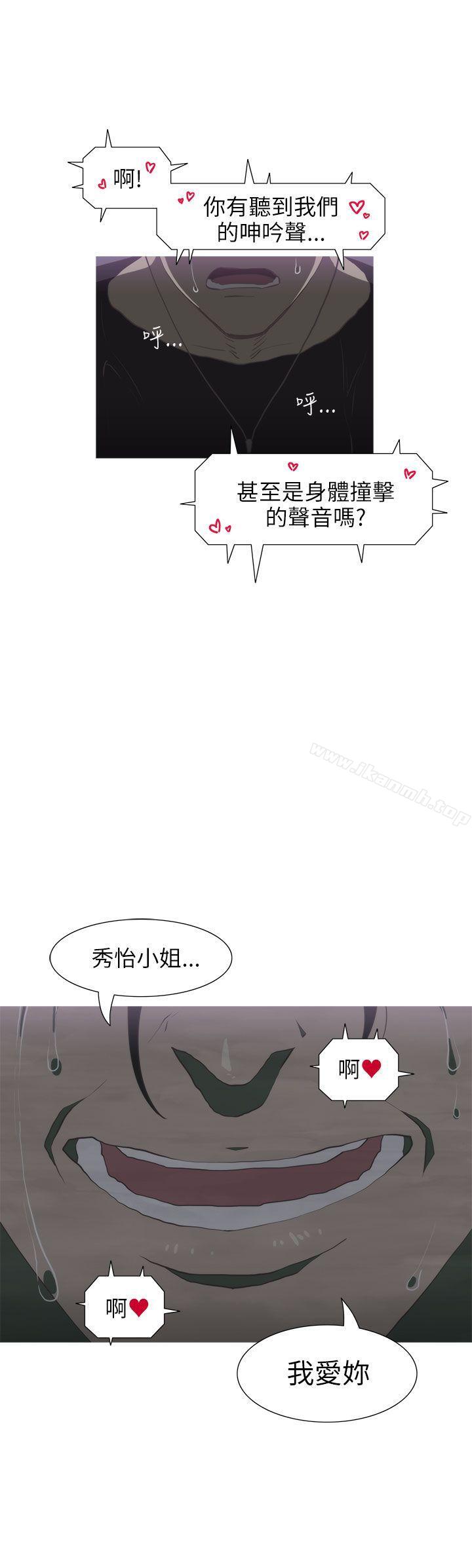 蛇精潮穴第21话