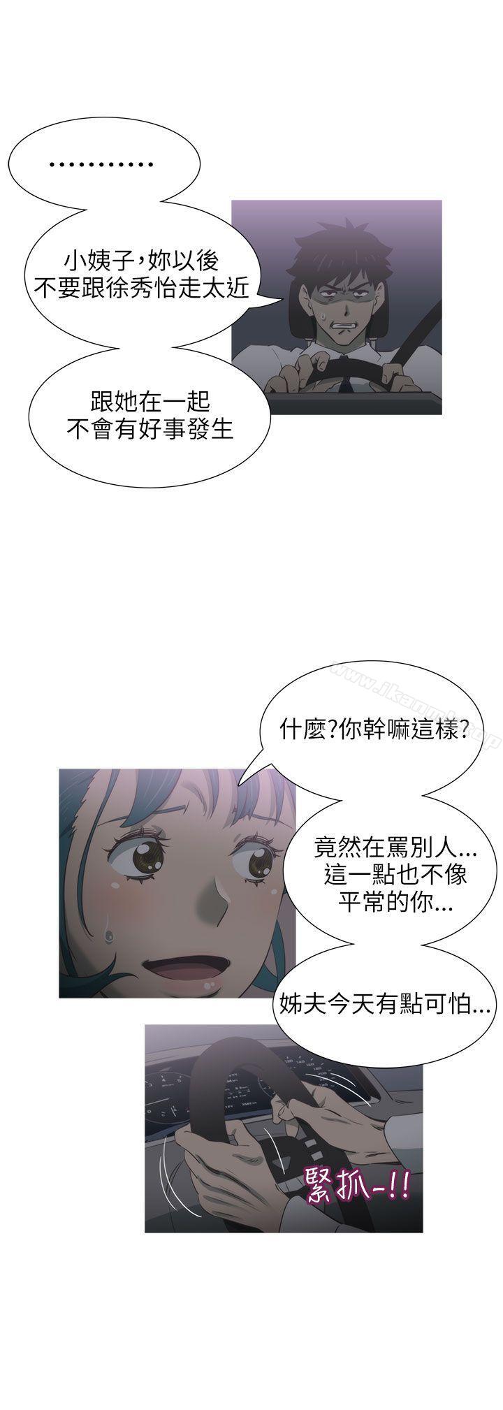 蛇精潮穴第22话