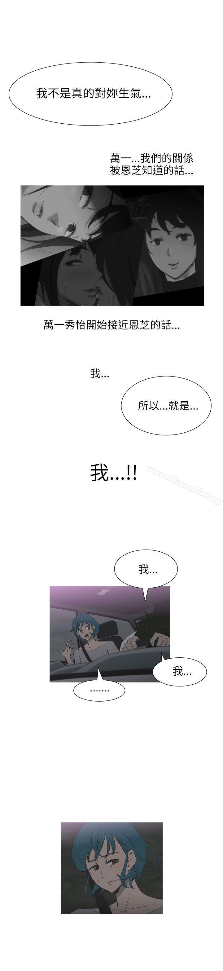 蛇精潮穴第22话