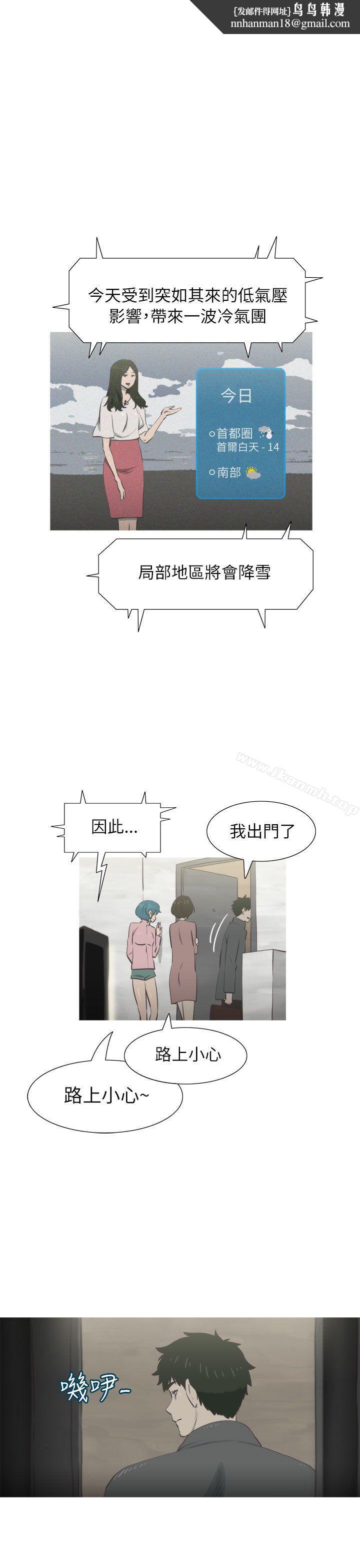 蛇精潮穴第23话