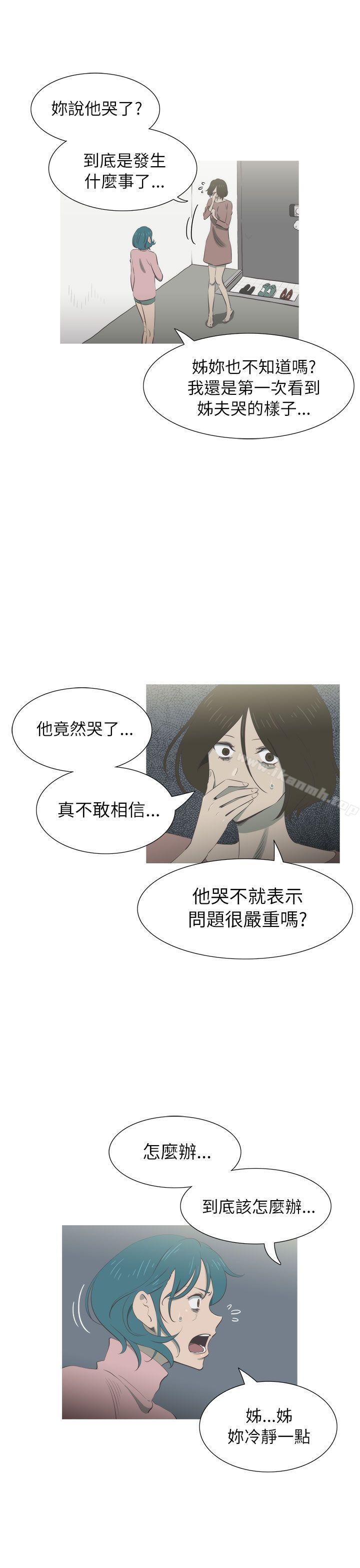 蛇精潮穴第23话