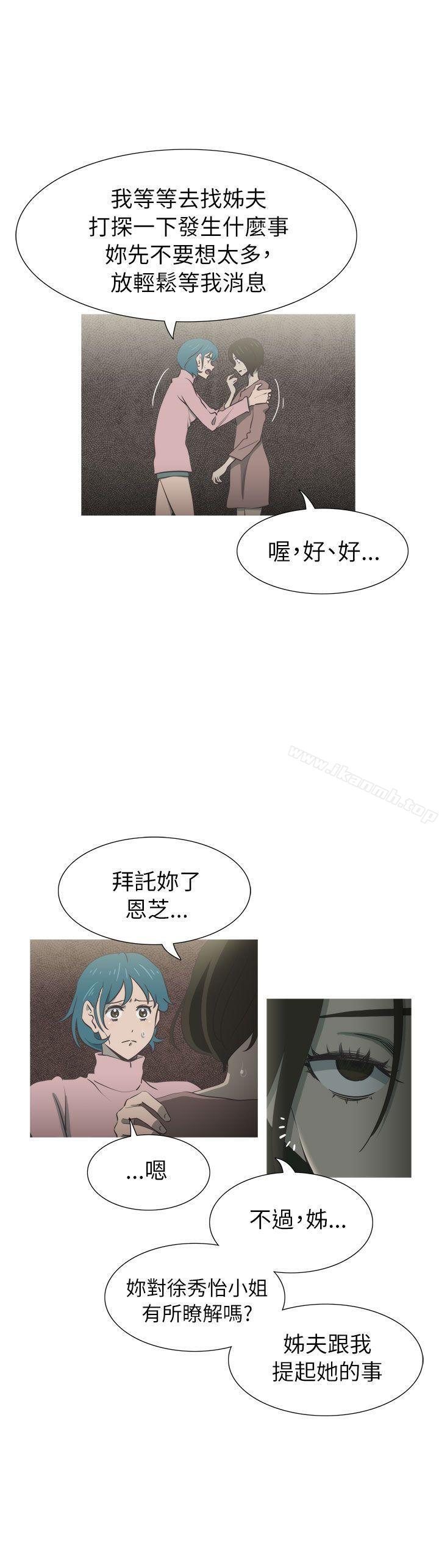蛇精潮穴第23话