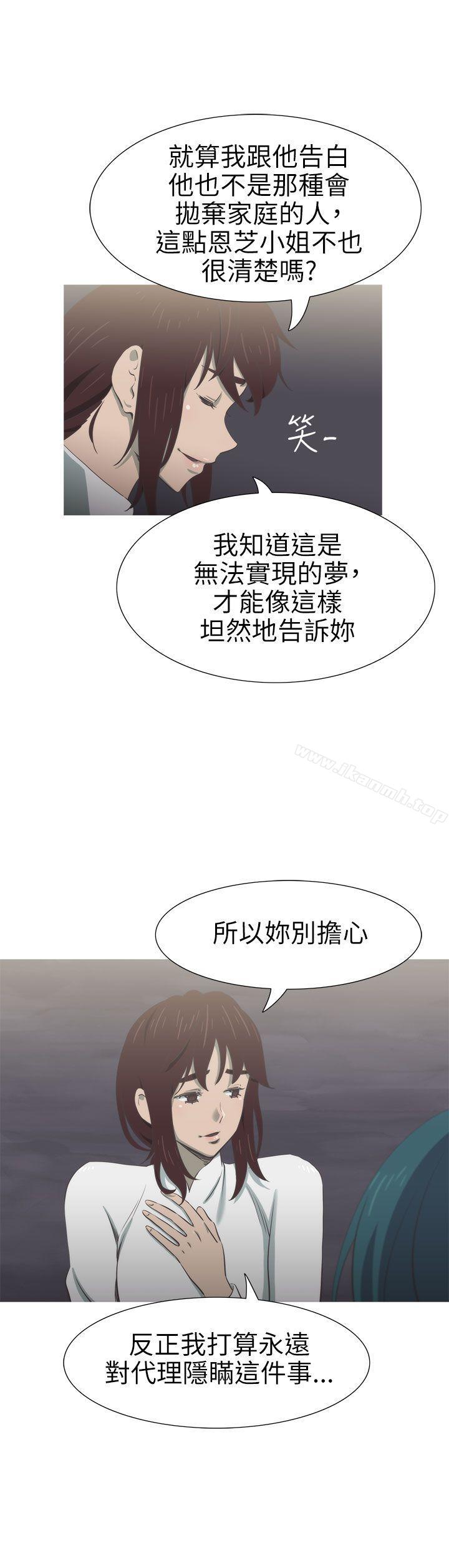 蛇精潮穴第24话