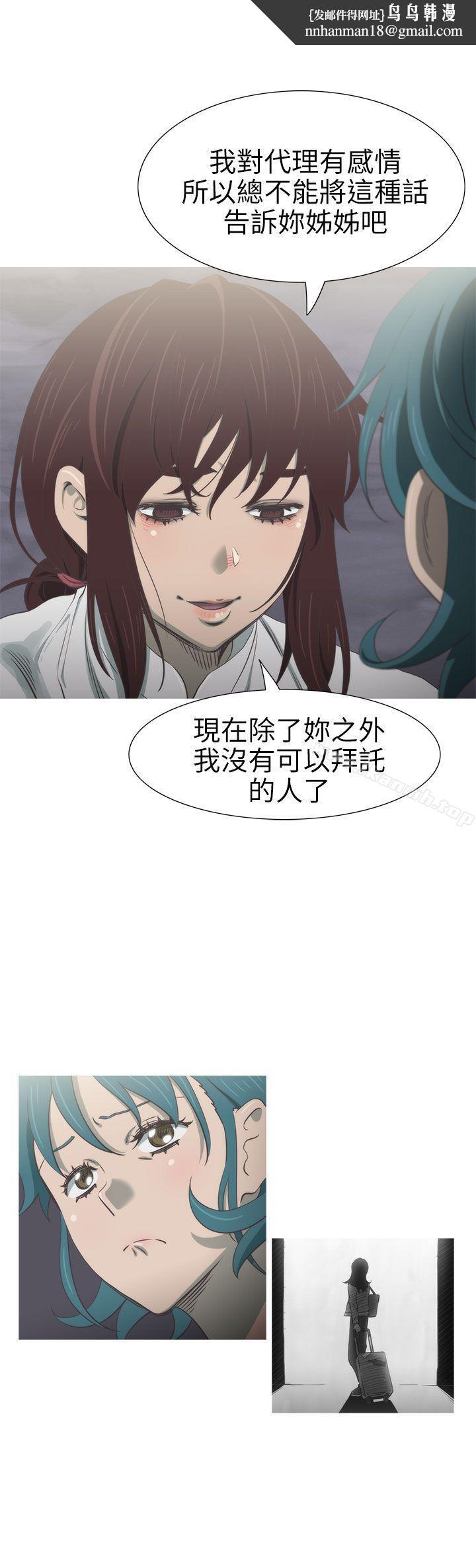 蛇精潮穴第24话